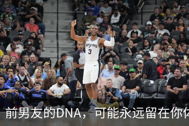 前男友的DNA,可能永远留在你体内?别再被短视频误导,真相讲透