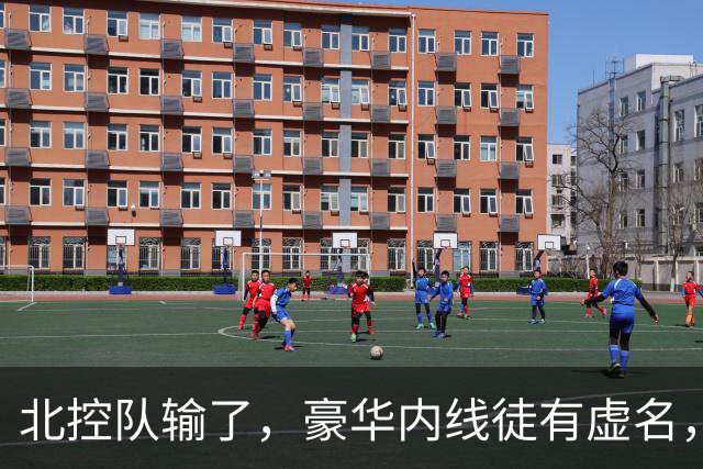 北控队输了,豪华内线徒有虚名,三大内线篮板抢不过王哲林一个人