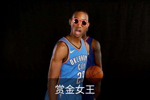 赏金女王团队及体育服务简介
